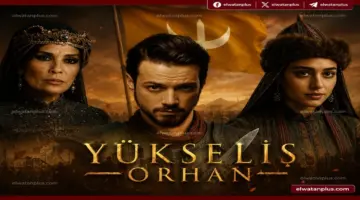 القنوات الناقلة للمسلسل.. موعد عرض مسلسل أورهان الحلقة 24 يشعل الترقب قبل زفاف السلطان وصراع القصر